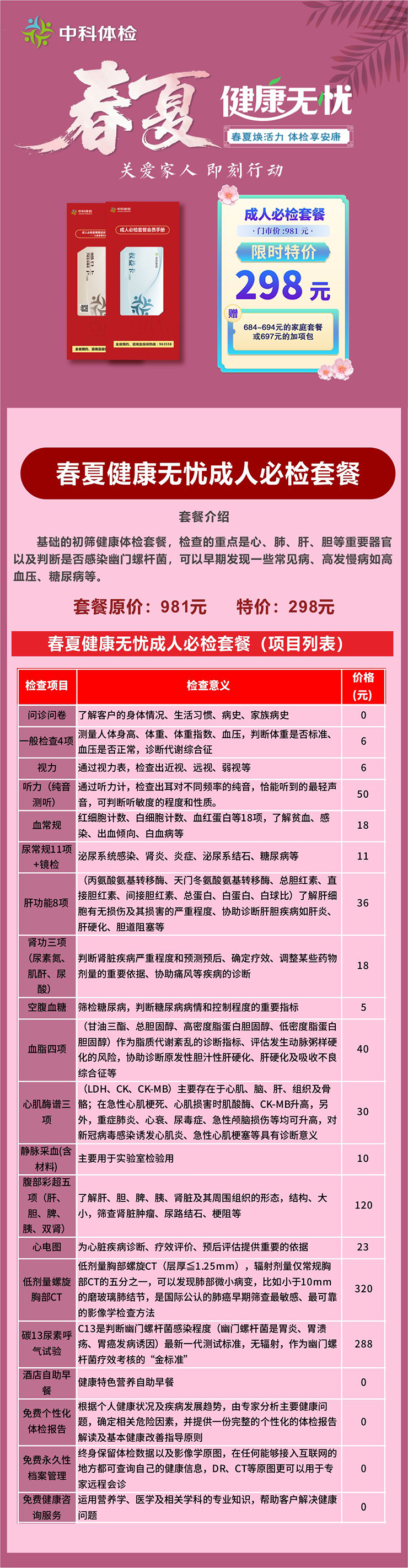 成人必检.jpg